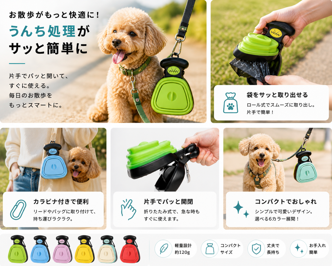 犬用 折りたたみうんちスクーパー  携帯用 ロール袋付き