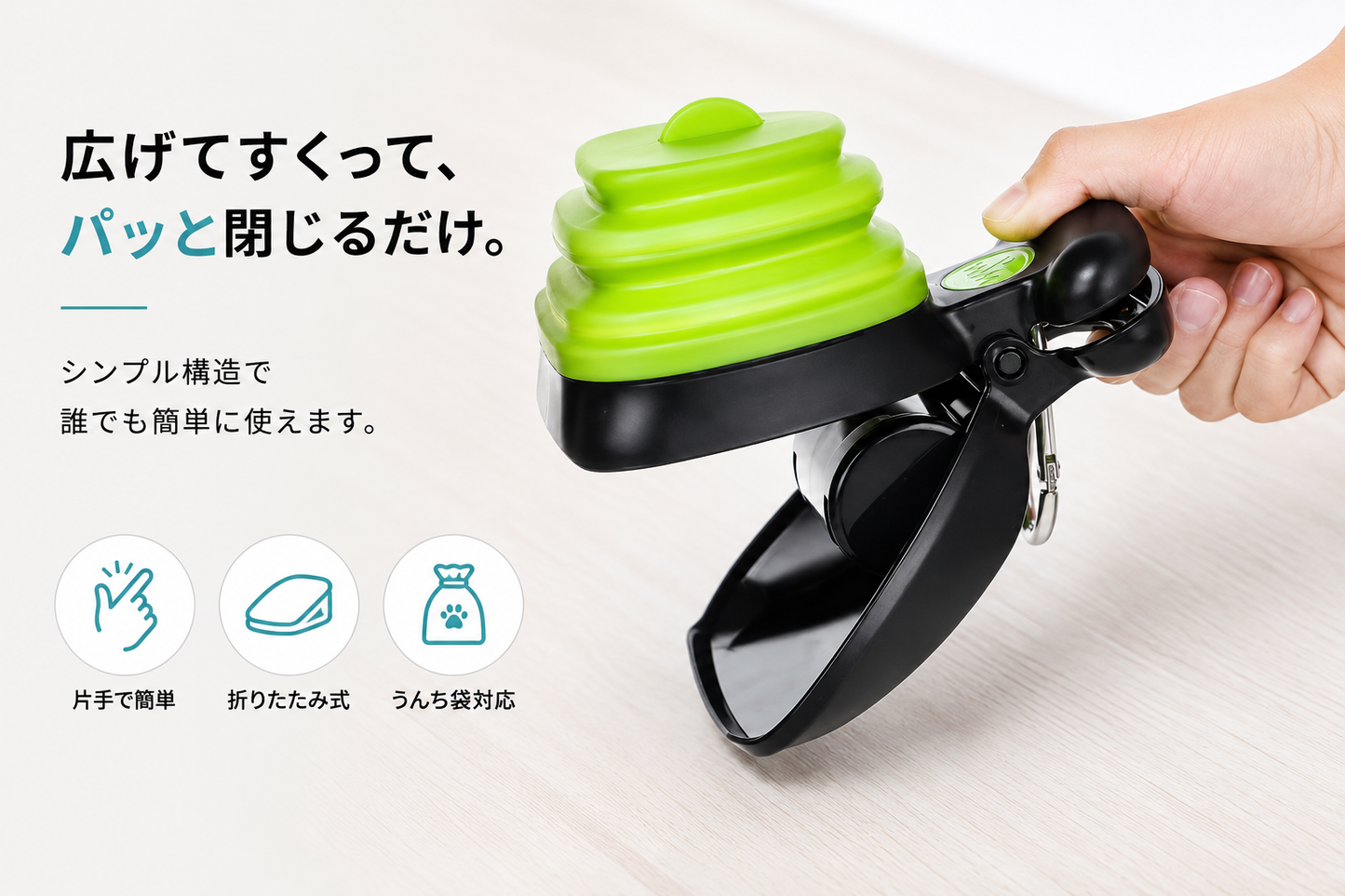 犬用 折りたたみうんちスクーパー  携帯用 ロール袋付き