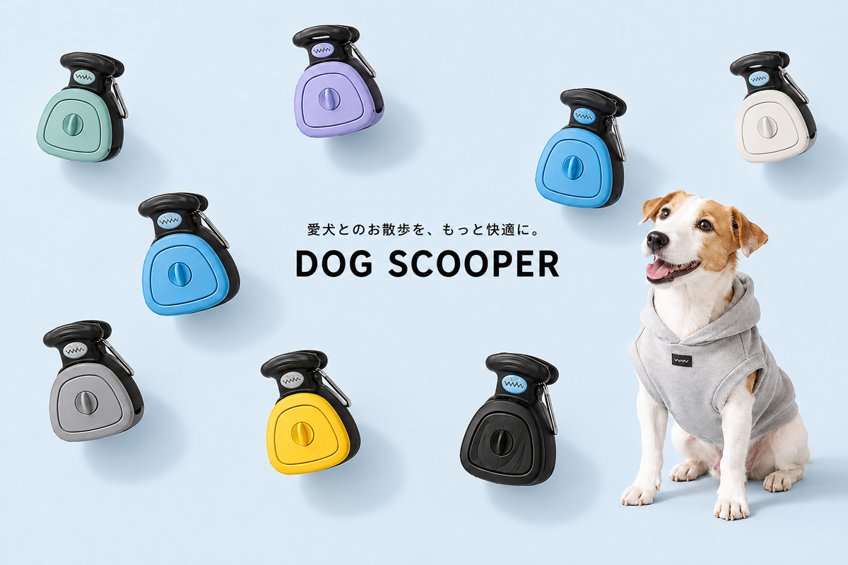 お散歩中の犬と飼い主
